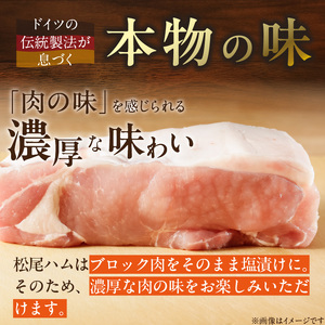 松尾ハムセットC（ロースハム・ベーコン・焼豚　計13パック）_大正4年創業 傳承手拵ハム 松尾ハム セット C ロースハム ベーコン 焼豚 詰め合わせ グルメ ハム 加工品 豚肉 小分け 簡単調理 お