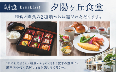 ホテルリラサーレ東京 ツイン一泊二日二食+芝四季亭 瀬戸内会席ディナーペア 宿泊・お食事券