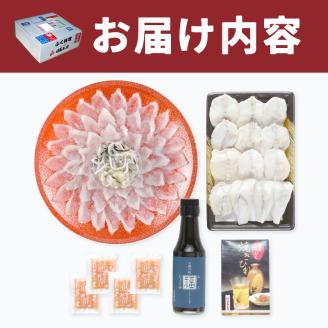 ふぐ料理セット ふぐ刺し 皮 ちり鍋 ひれ 下関 山口 冷凍 刺身 とらふぐ鍋
