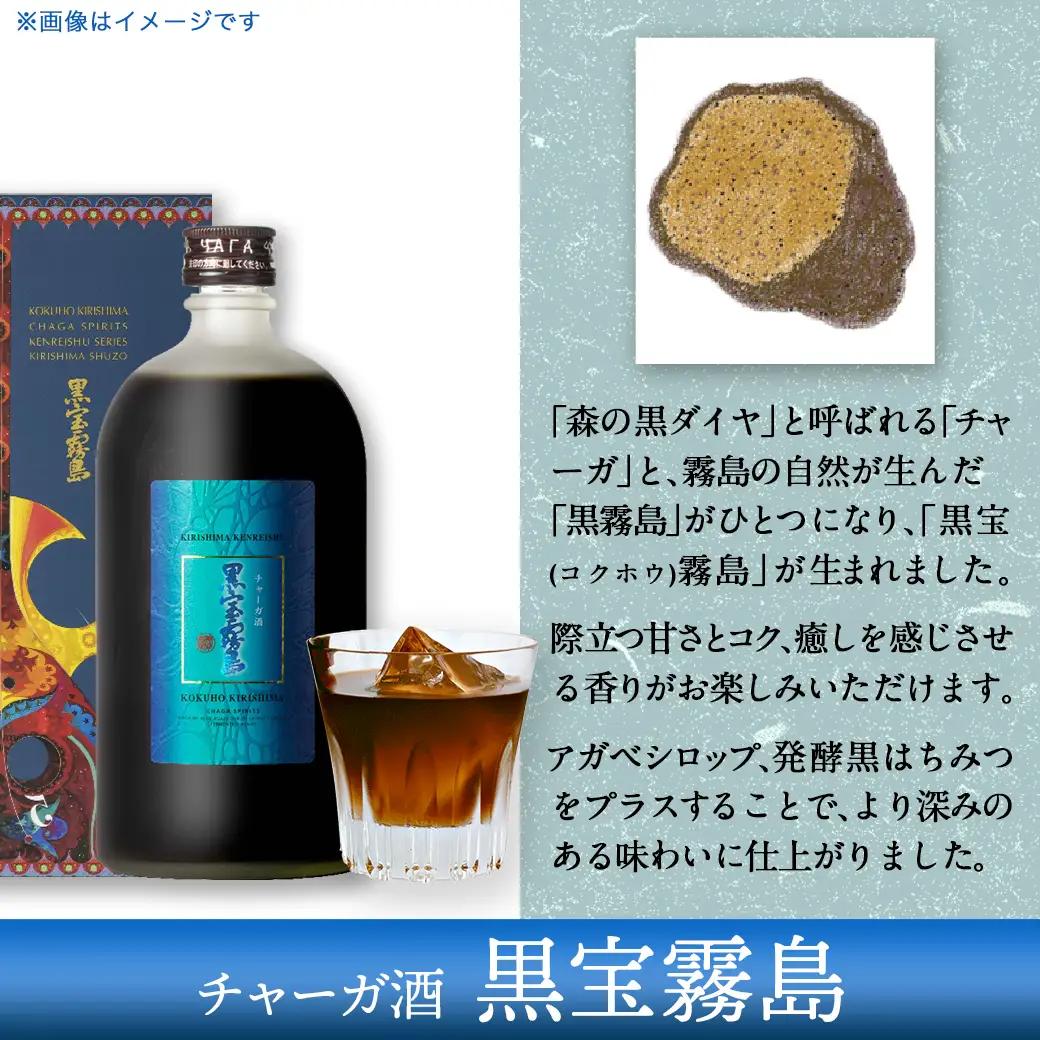 【霧島酒造】健麗酒3本セット 金霧島・黒宝霧島・Ax霧島≪化粧箱入り≫〔AH-0104〕_(都城市) 冬蟲夏草酒 金霧島 チャーガ酒 黒宝霧島 アスタキサンチン酒 Ax霧島 25度 720ml