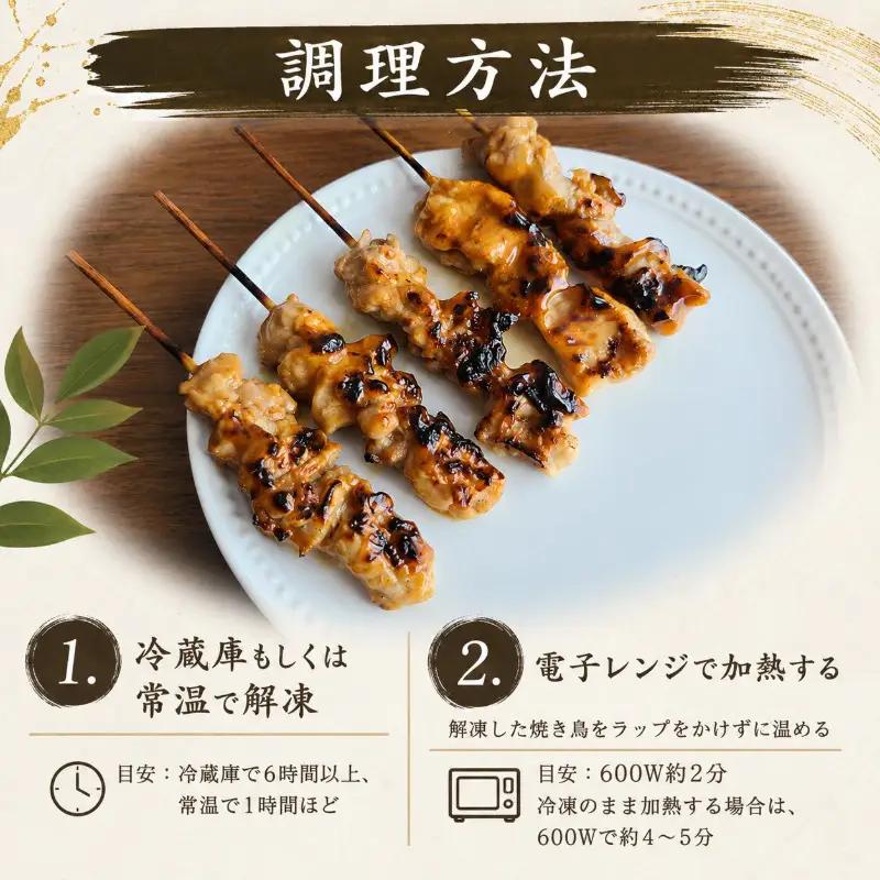 【訳あり】国産 焼き鳥 もも串（タレ）25本 やきとり 焼鳥 国産 鳥肉 鶏肉 国産鶏 冷凍 やきとり串 焼き鳥串 焼鳥串 焼き鳥丼 やきとり丼 焼鳥丼 小松島市