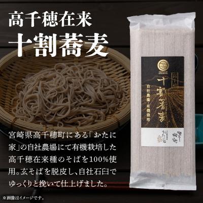 ふるさと納税 高千穂町  そばの香り薫るセット《本格そば焼酎 珠玉900ml/1本》+《有機栽培高千穂十割そば/2袋セット》 |  | 01
