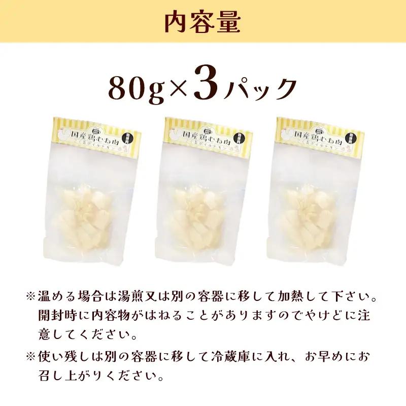 こく旨ボイルチキン 3パック ペットフード