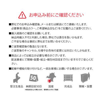 ふるさと納税 大川市 天然木リビング家具アーザ(サイドボード)150cm H96【選べるカラー:6色】 |  | 03