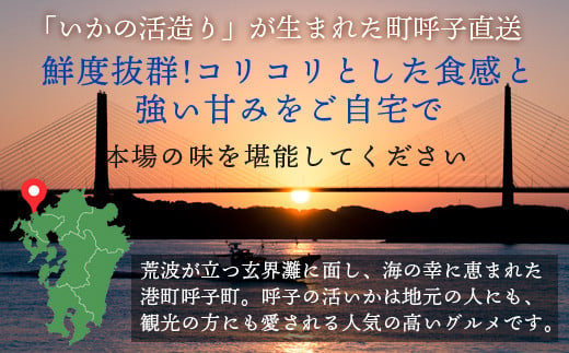 コリコリとした食感と強い甘みをご自宅でご堪能下さい。