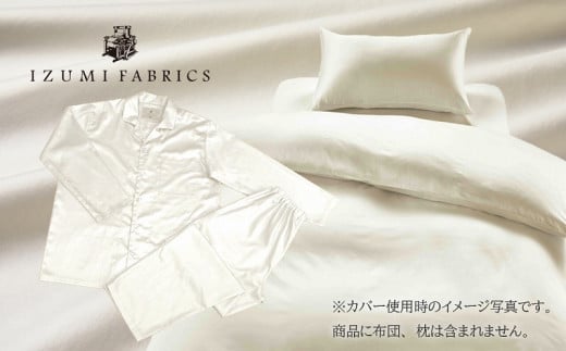 
            ＜シングル＞プレミアムカバー35cm巾シーツ・掛・枕&パジャマ(男女兼用Sサイズ)4点セット　色PW【1215972】
          