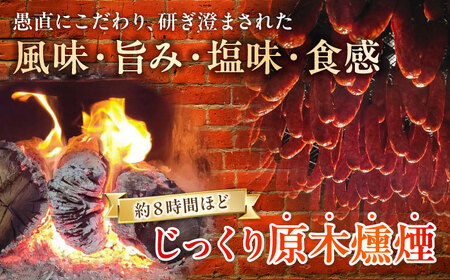 【全12回定期便】無添加燻製セットS (ベーコン ソーセージ 手羽先) 合計300g程度 / 燻製 鶏肉 豚肉 スモーク おつまみ / 瀬戸市 / 天佑[BBBZ022]