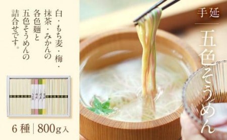 手延べそうめん 素麺 800g ( 50g×16束 ) そうめん そうめん そうめん 素麺  素麺  素麺【GS001】