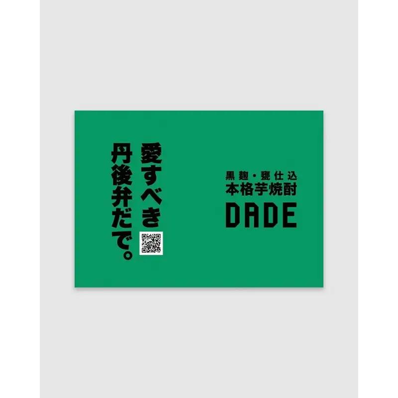 本格芋焼酎 DADE 1800ml｜芋焼酎
