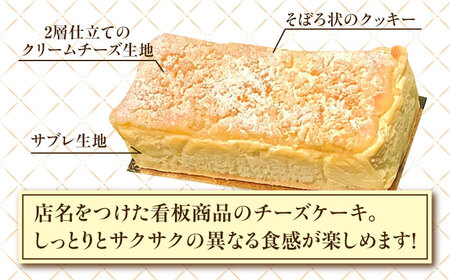 【店舗人気No1】チーズケーキ ヒダマリチーズ 1個 /甘味屋ヒダマリ[UEI001]
