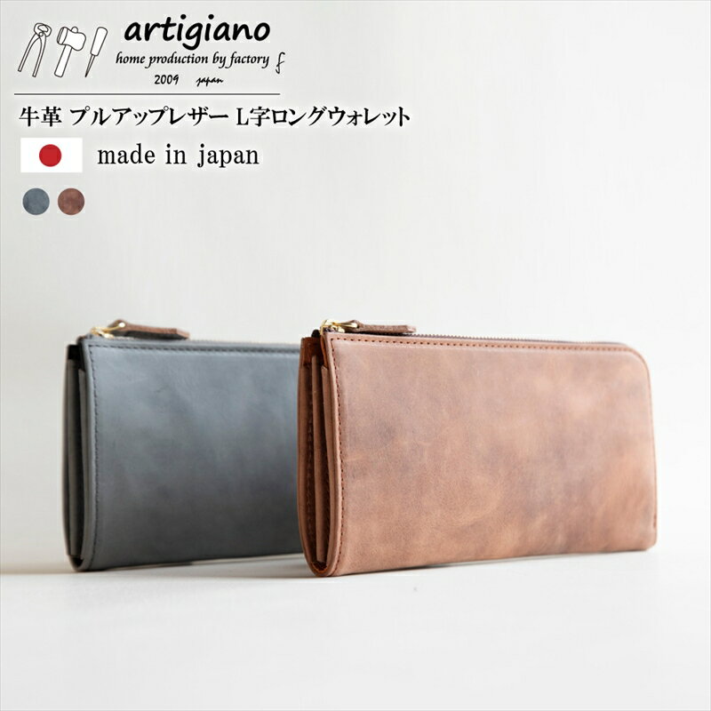 【ふるさと納税】プルアップレザー 長財布 レディース メンズ ハンドメイド【aw-05cpu】_ プルアップレザー 長財布 レディース メンズ L字ファスナー キャッシュレス スリム 財布 本革 銀磨り まだら模様 起毛 ロングウォレット 【G1475587】