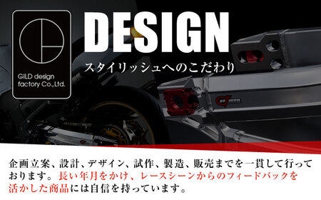 DAX125（JB04/JB06）　フェンダーレスキット / カスタム バイクカスタム カスタムパーツ DAX125 フェンダーレス 配線加工不要 リフレクター付属 亀山市/有限会社ギルドデザイン[A