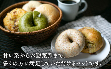 リピート続出！おまかせベーグル15個セット NANA CAFE BAGEL  ベーグル好きは知る専門店 福岡県産小麦使用  ＜NANA CAFE＞那珂川市 パン ベーグル 詰め合わせ ベーグル詰め合わ