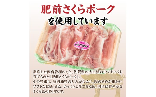 上場亭 豚肉切り落とし（肥前さくらポーク） 約300g ／ 豚肉 豚ロース ロースかつ 豚肩ロース 豚バラ 豚こま 細切れ ブランド 豚 肥前さくらポーク ギフト 豚しゃぶ とんかつ 豚丼 ぶた 肉 