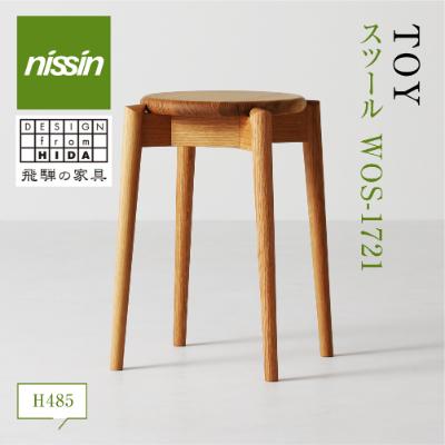 ふるさと納税 高山市 TOY・チェア WOS-1721 TR3035