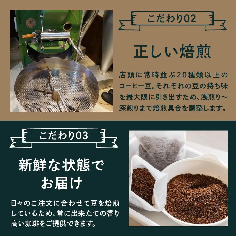 水出しコーヒーセット 15g×15袋 深煎コーヒー タンブラー用