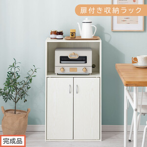 【完成品でお届け】扉付き収納ラック（ホワイト）食器棚 ロータイプ 完成品 あり 扉付き ラック キッチン収納 キッチン収納棚 スリム キッチンラック 幅50 cm 木製 キャビネット 90 高さ 4段 KKANRA945064-0-WH