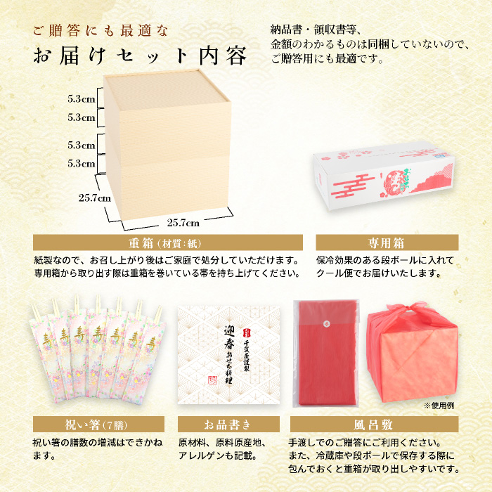 千賀屋謹製 2026年 迎春おせち料理「千ノ幸」和風与段重 6～7人前 全58品　冷蔵_イメージ5