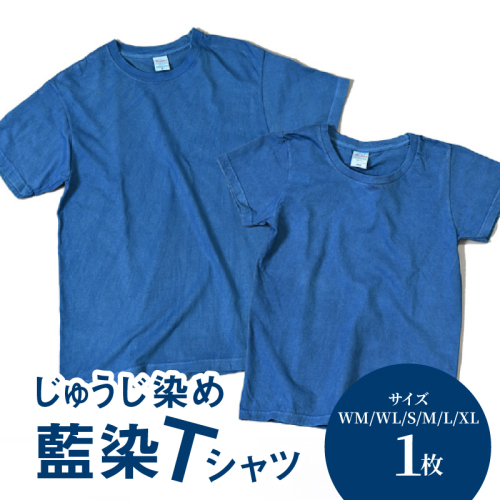 ＜じゅうじ染め・藍染めTシャツ＞ K17_0004_2