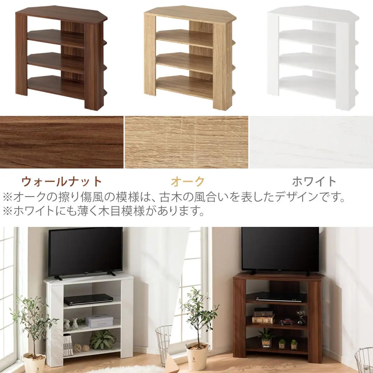【完成品でお届け】コンパクトテレビ台 ハイタイプ（ウォールナット）テレビ台 おしゃれ ハイタイプ コーナー 角置き 幅80cm 32型 32インチ 角 収納 テレビボード テレビラックテレビ棚 TV台
