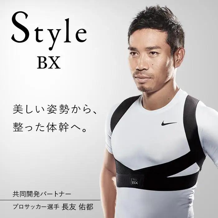 【Lサイズ／ブラック】Style BX