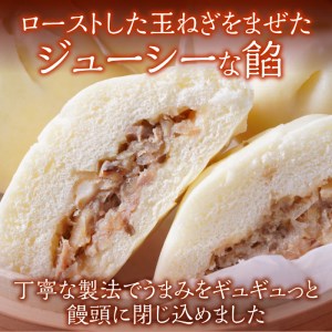 【東葛食品】肉まん＆あんまん詰合せ