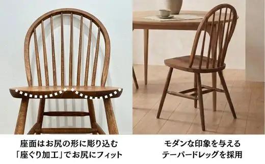 Coccole C268  2脚 ウィンザーチェア ダイニングチェア | 椅子 チェア