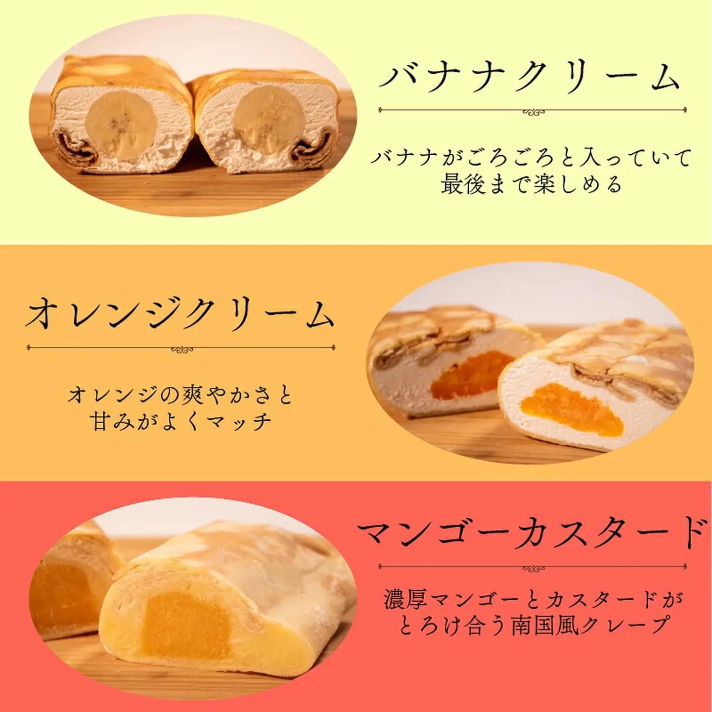 【クレープ】 クレープ 6個 冷凍 フルーツ入り チョコ いちご マンゴー オレンジ カスタード