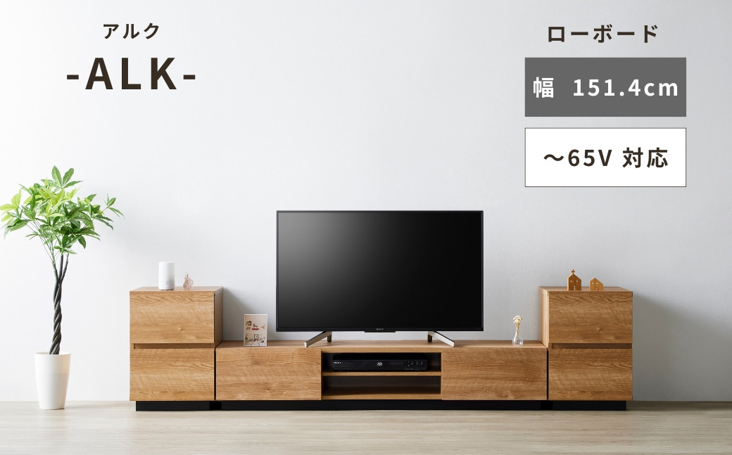 
                  朝日木材 アルク ローボード　幅151.4cm ≪ALK-3015AV≫ 家具 シンプル ローボード 愛知県 豊橋市 テレビ台 テレビボード テレビラック tv台 tvボード 収納 シェルフ コード 穴 配線 孔 リビング 居間 ナチュラル カントリー カフェ おしゃれ 65インチ対応
                