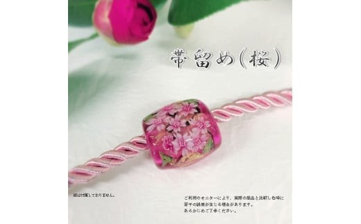 帯留め 選べる3種類（桜） 和装小物 手作り 着物 浴衣 おしゃれ 可愛い プレゼント 桜柄 帯どめ 工芸品 U01020-1