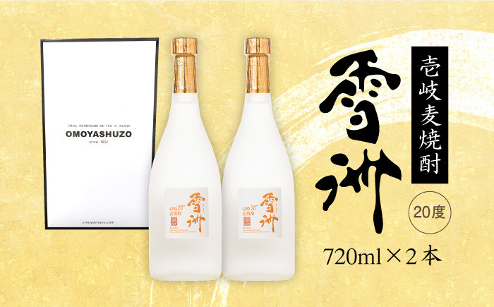 
                  麦焼酎 雪洲 720ml×2本（20度）《壱岐市》【重家酒造】[JCU001] 焼酎 お酒 むぎ焼酎 壱岐焼酎 本格焼酎 ギフト プレゼント 敬老の日 11000 11000円 
                