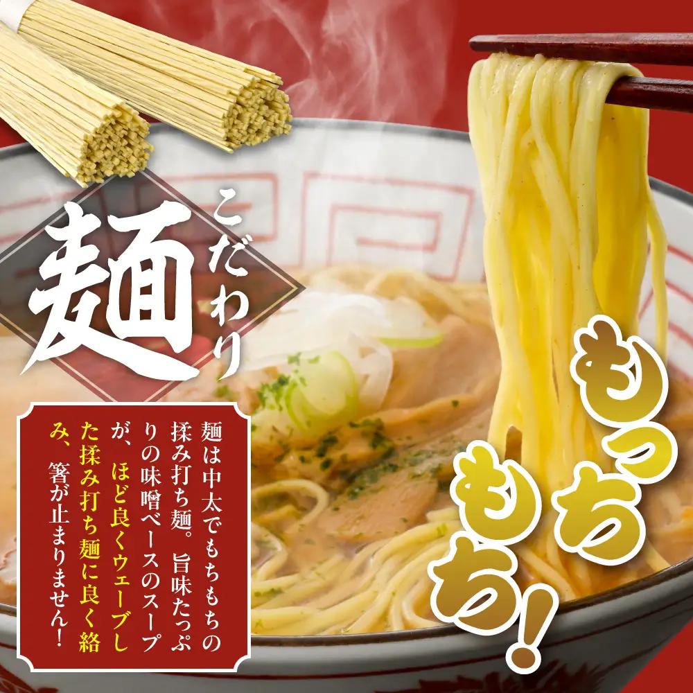 鳥中華 山形辛みそ味 20袋(40食分) ラーメン 乾麺