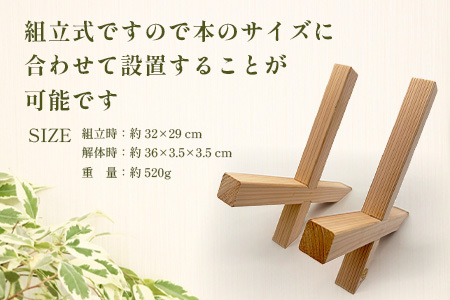本立て｜佐賀県産 杉材使用 格組加工｜木製 おしゃれ インテリア 書斎収納｜ナチュラルな木のぬくもり｜軽量 持ち運び便利｜送料無料 B-845