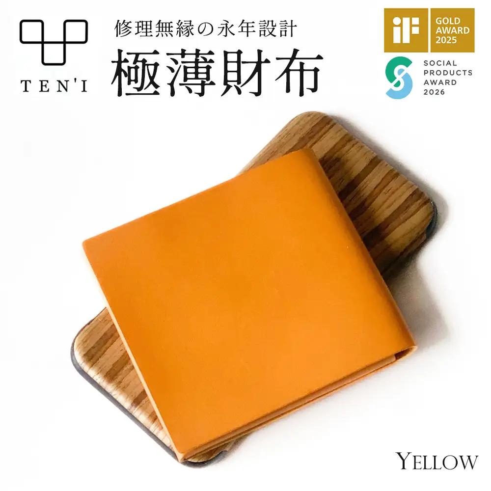 TEN'I　修理無縁の永年設計極薄財布（牛革）　★カラー：イエロー　【12203-0231】