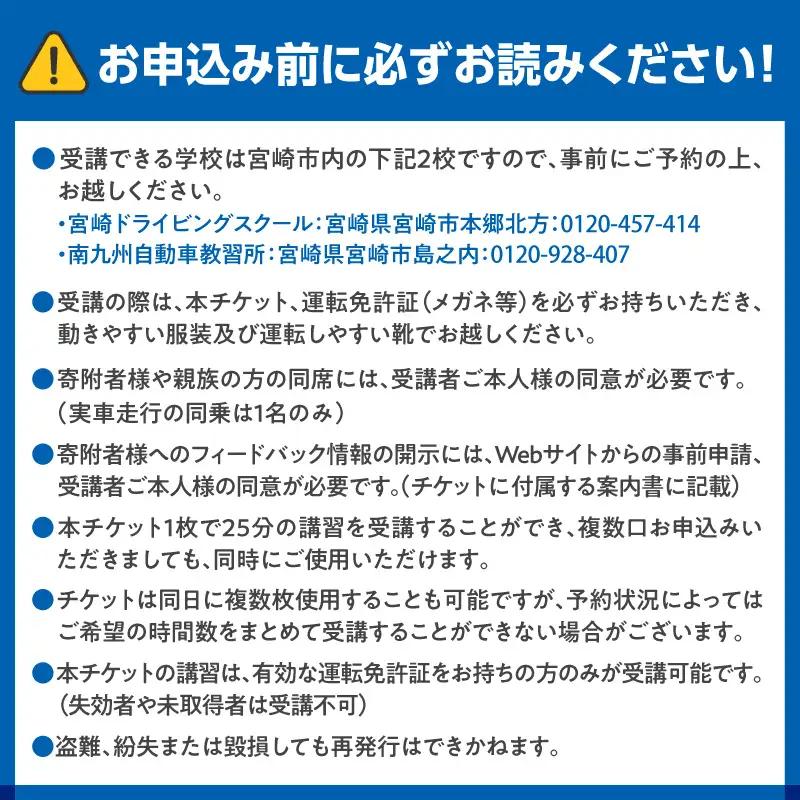 セフモ(運転技能を評価・改善するサービス)運転トレーニングチケット セフモ 運転 チケット