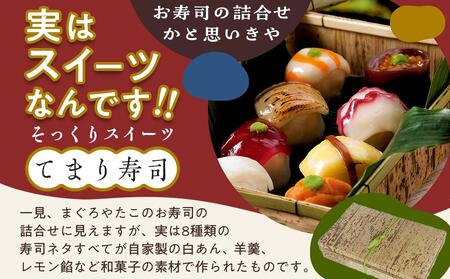 お寿司そっくりなわらび餅8個＋広島れもんけーき5個＋生どら焼き虎ちゃん10個