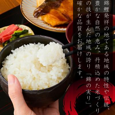 ふるさと納税 小千谷市 【毎月定期便】魚沼産コシヒカリ 小千谷市ブランド認証米「錦の実り」Aランク 精米5kg全3回 |  | 02