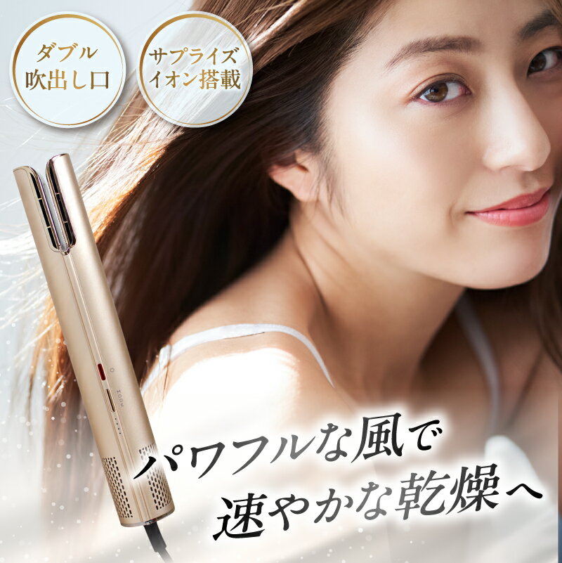 【ふるさと納税】 MEラボンエアー 東京都 江東区 ドライヤー 美容家電 美容雑貨 美容家IKKOプロデュース パワフル サプライズイオン搭載 送料無料
