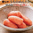 【ふるさと納税】やまや うち の 明太子 切子 込み 150g × 5 小分け プチプチ 粒感 168時間 熟成 まろやか 旨味 爽やかな 柚子 風味 家庭用 イチオシ 辛子明太子 お得 便利 セット 福岡県 東峰村 2K2