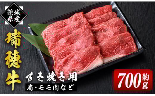 瑞穂牛すき焼きセット 約700g ブランド牛 赤身モモスライス 和牛 国産 肉 牛肉 瑞穂牛 赤身 モモ肉 すき焼き しゃぶしゃぶ 牛しゃぶ スライス（もも・肩肉） お肉 国産牛 焼肉 焼き肉 牛モモ 牛肩 すきやき 牛すき 冷凍 ho0859