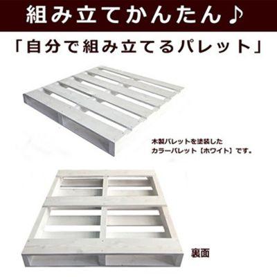 ふるさと納税 標茶町 「自分で組み立てるカラーパレット」1000×1000×115mm片面使用型 |  | 01