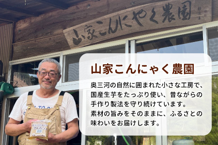 国産生芋100％使用 本格手作り 生芋こんにゃく 満喫セット 3種 板(大) 糸(小) つき 食べ比べ 板こんにゃく こんにゃく 糸こんにゃく 刺身 手造り 農家 芋 畑 おでん コンニャク 蒟蒻 国