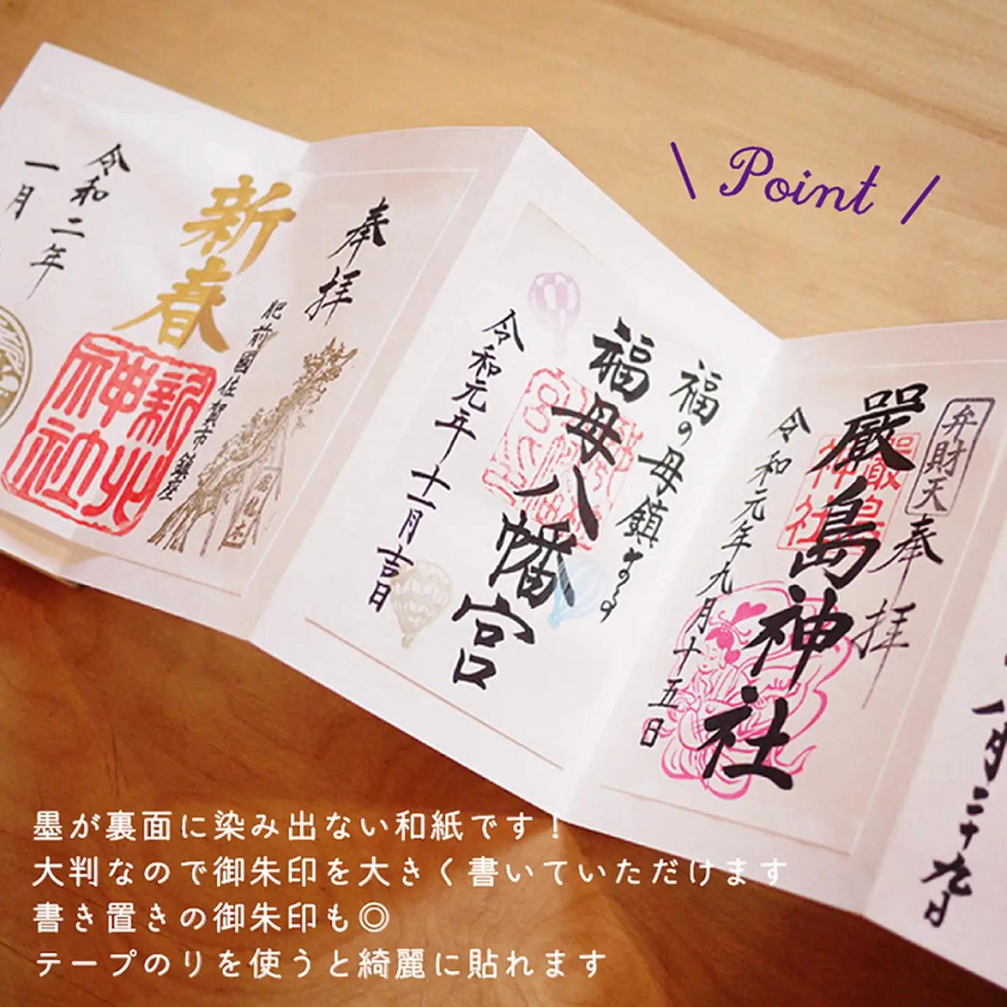 【名入可能】佐賀ヒノキの御朱印帳【恋するうさぎ】【諸富家具】：B220-055