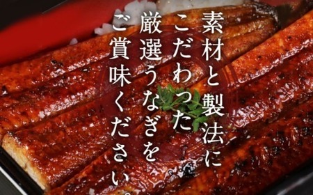 ヤマジュウ厳選うなぎ４尾 ＿ 国産 ウナギ 鰻 土用の丑の日 蒲焼き
