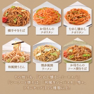 訳あり レンジで簡単 冷凍 焼き調理麺 セット 18食 訳あり OR FN-SupportProject OR 増量 OR 年末企画 訳あり (a13-125)