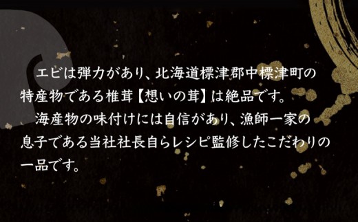 北海道 野付産　大ホタテとエビのアヒージョ 200g×4パック(合計800g)