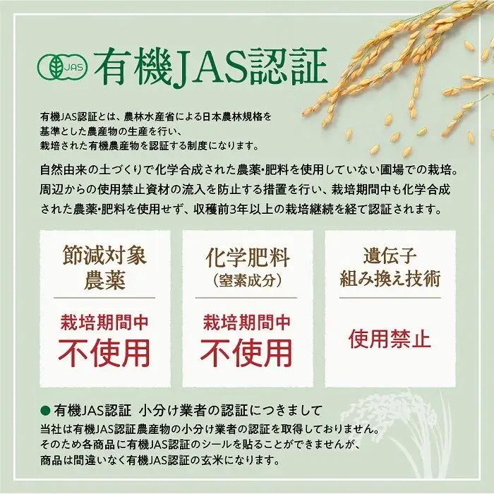 【令和7年産・玄米・真空パック・有機農産物】 あさひかわ産 ゆめぴりか玄米 2kg×3袋 | ゆめぴりか_03128