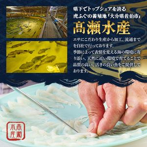 ＜先行予約受付中！2026年11月より発送開始予定＞かぼすふぐセット(2-3人前)ふぐ フグ あら アラ 鍋用 刺身 皮 ひれ 薬味付き カボス【GP007】【高瀬水産】