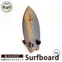 【ふるさと納税】木頭杉のスマホスタンド（Surfboard 藍染）NW-20-3【徳島県 那賀町 木頭杉 スマホスタンド 木材活用 スマホ スマートフォン 持ち運び 自撮り ウェブ会議 ドラマ鑑賞 記録撮影 オフィス デスクワーク テレワーク 小物 携帯 雑貨 杉 おうち時間】