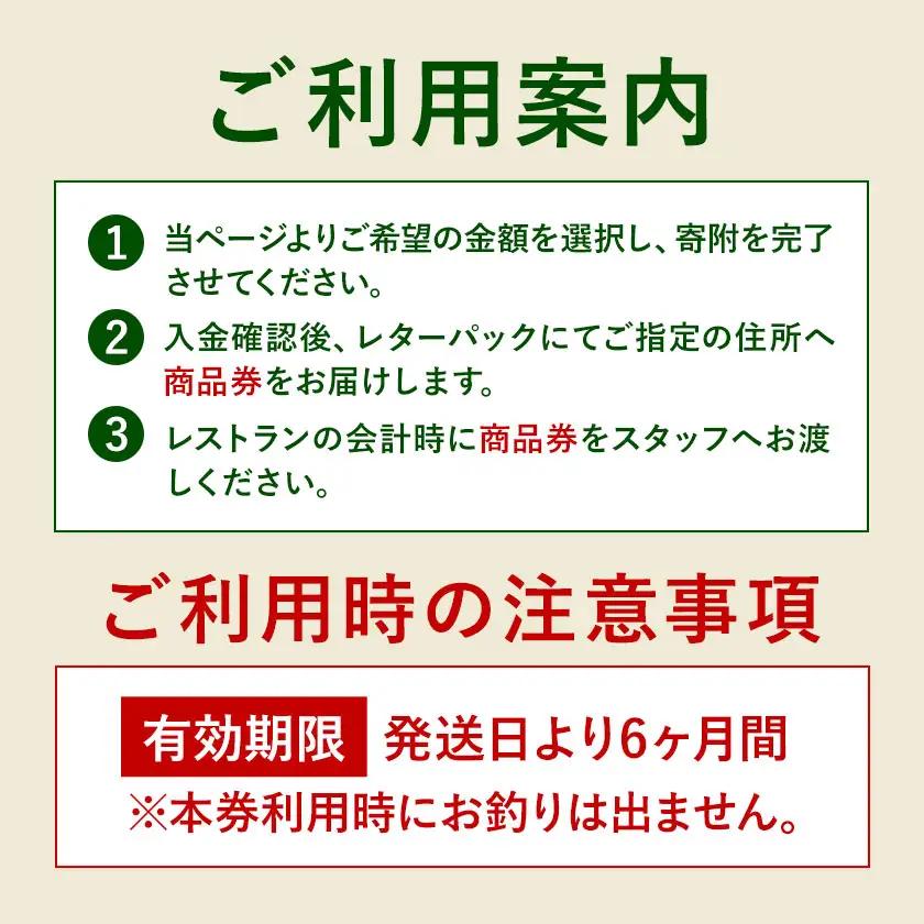UBUYAMA PLACE レストラン 商品券 6000円 《30日以内に出荷予定(土日祝除く)》熊本県 産山村 チケット イタリアン ピザ 観光 プレゼント 贈り物 ギフト 金券 送料無料 産山 プ